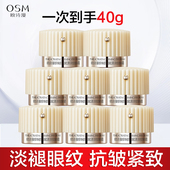 欧诗漫眼霜抗皱紧致去淡化细纹提拉眼圈小橘灯女官方旗舰店正品 黑