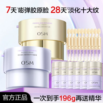 欧诗漫抗皱紧致面霜肌活紧致修护平衡面霜淡化细纹保湿修护舒缓女