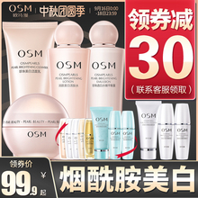 欧诗漫旗舰店化妆品珍珠白套装美白淡斑补水保湿护肤正品全套水乳