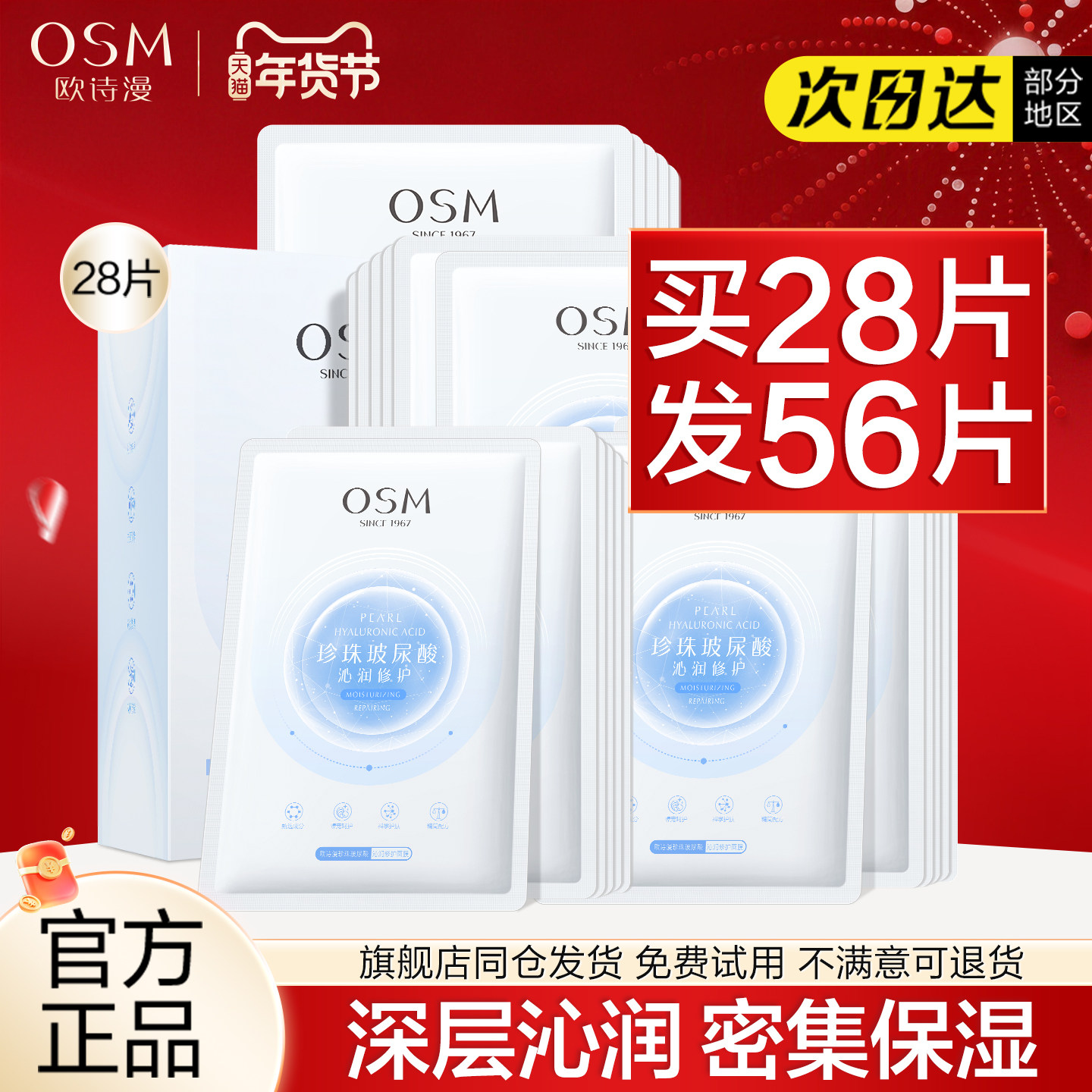 ŷʫ����Ĥ��ˮˮ�����ᱣʪ͸�������ƹٷ��콢����Ʒ����Ů�� 89.9Ԫ