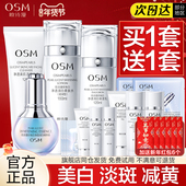 欧诗漫珍珠白水乳套装 官方旗舰店正品 全套补水美白淡斑化妆护肤品