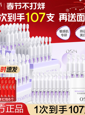 欧诗漫安心小白管次抛珍白因精华液水美白淡斑官方旗舰店官网正品