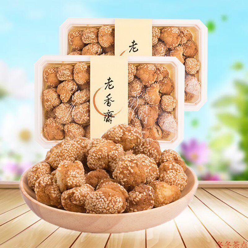 老香斋开口笑360g芝麻球圆油炸食品零食品芝麻酥果子麻球传统糕点
