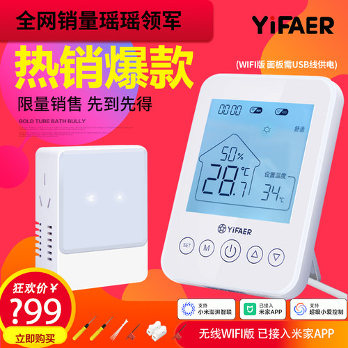 无线通用可选已接入米家app