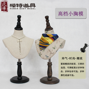 庆丰模特男女模特升降道具项链衬衣假人儿童胸模半身型胸片挂板