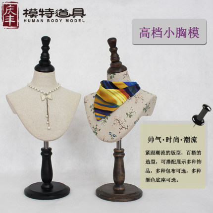 庆丰模特男女模特升降道具项链衬衣假人儿童胸模半身型胸片挂板