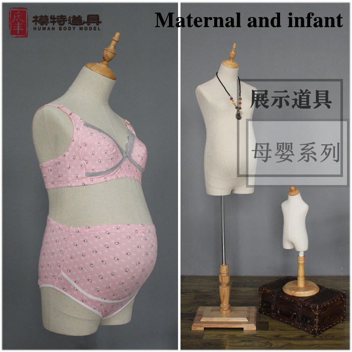 庆丰包布孕妇婴儿模特道具拍摄橱窗展示大肚子半身母婴内衣展示