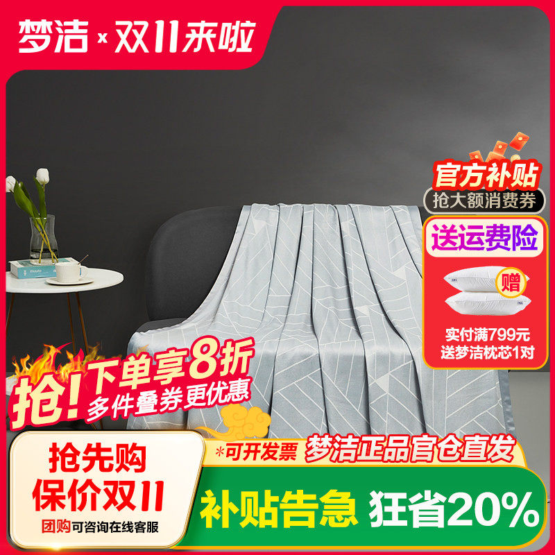 梦洁纺雅歆清香提花竹纤维毯