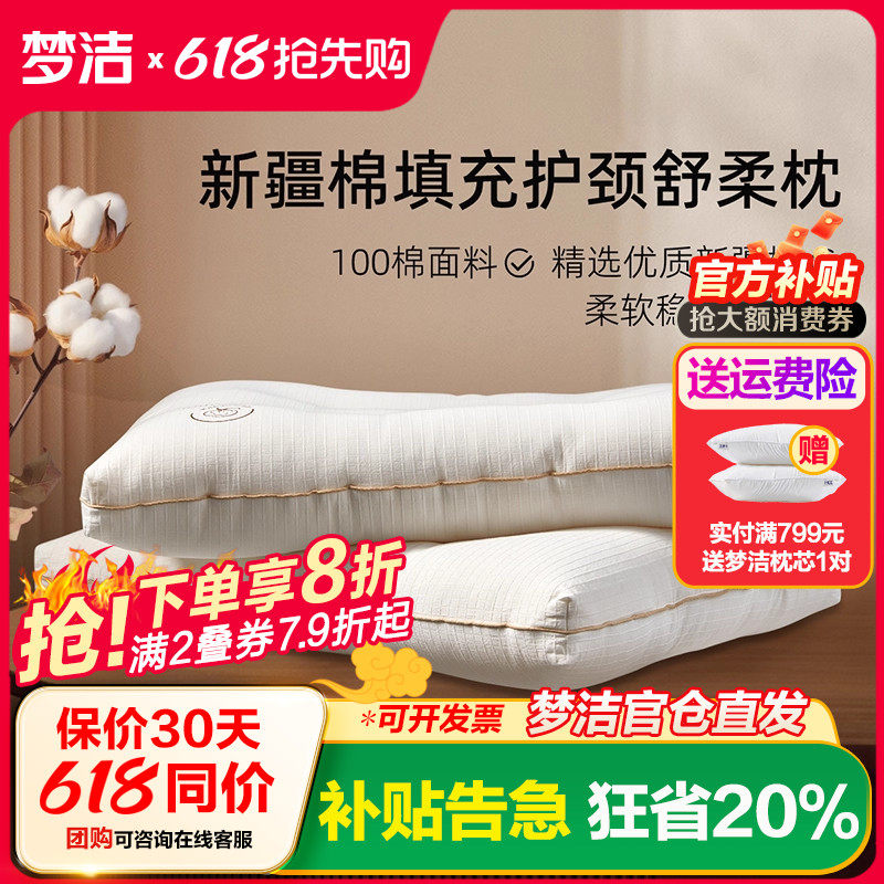 梦洁小蓝条低枕薄枕护颈椎睡眠单人枕芯矮枕头颈椎枕男女梦洁家纺