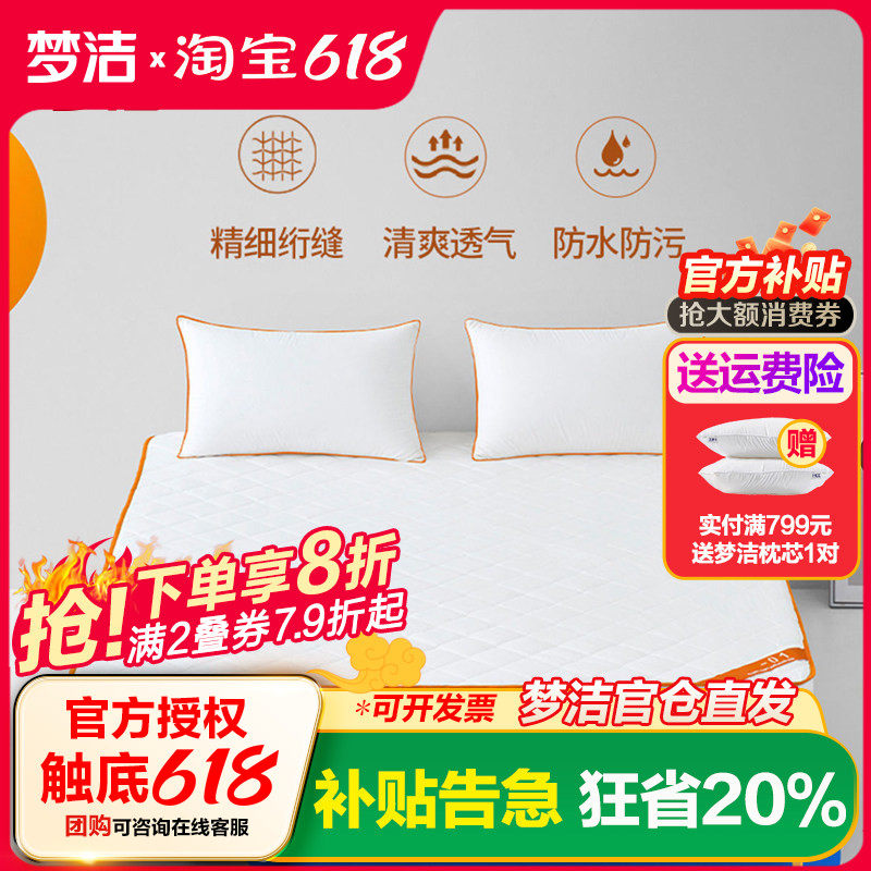 梦洁家纺床单绑带床笠款