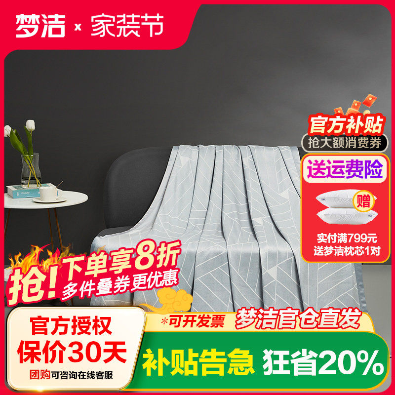 梦洁纺雅歆清香提花竹纤维毯