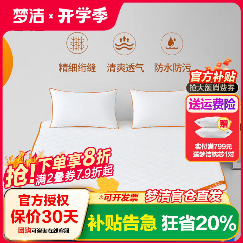 梦洁家纺床单绑带床笠款