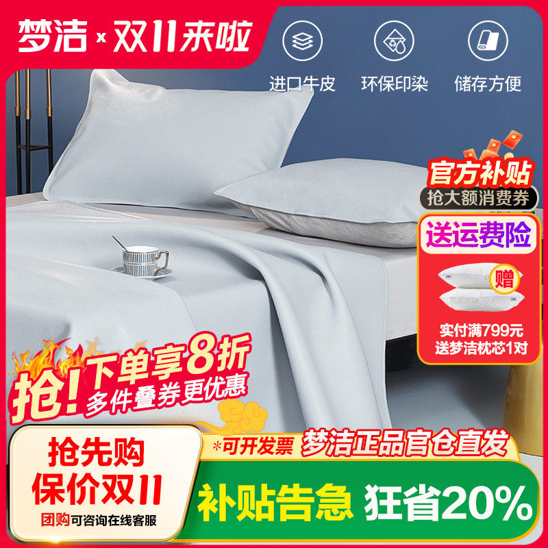 梦洁家纺牛皮席真皮凉席夏季双人