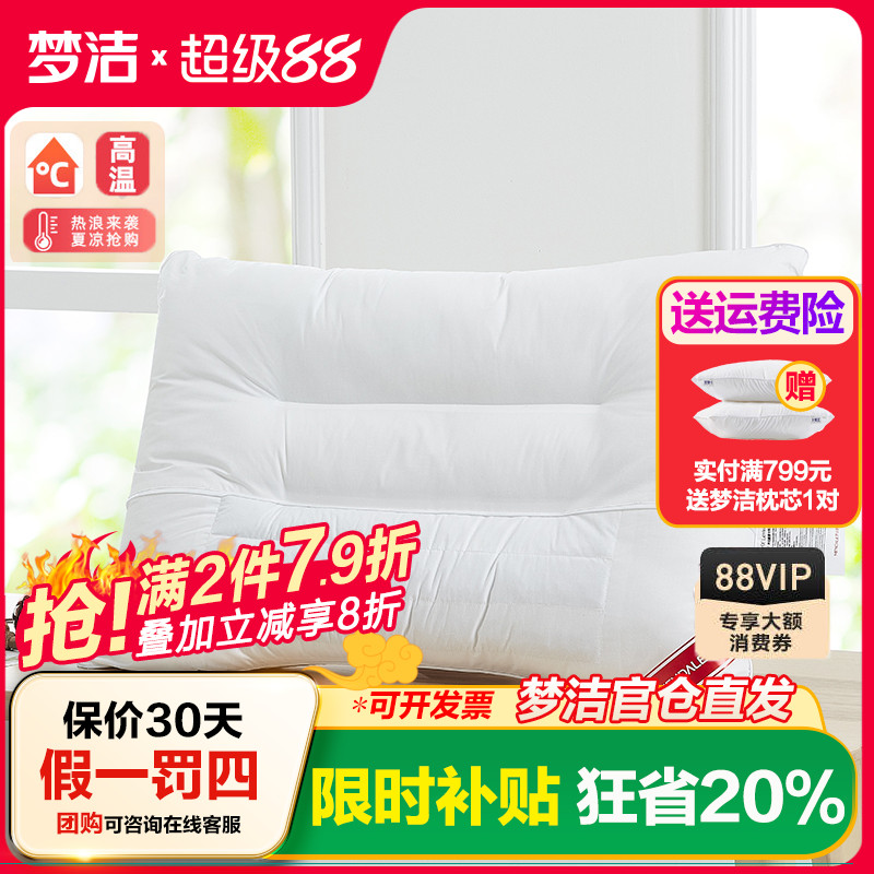 梦洁家纺决明子荞麦枕