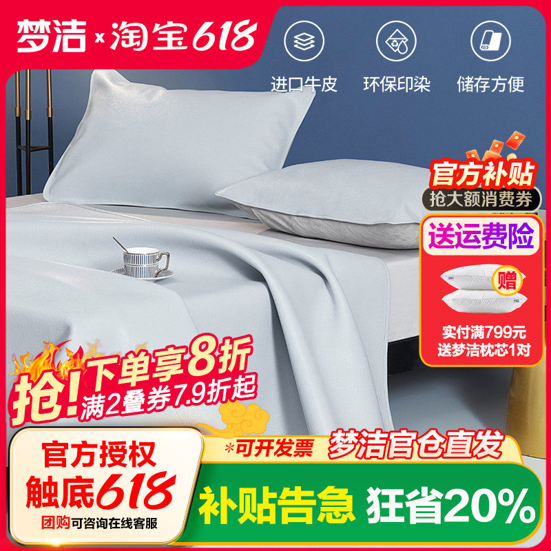 梦洁家纺牛皮席真皮凉席夏季双人