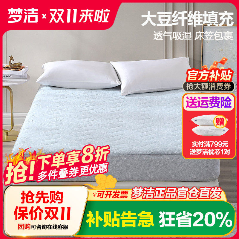 床笠单件梦洁防滑大豆纤维