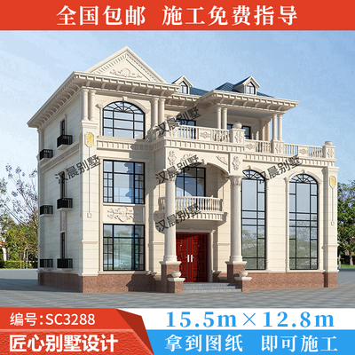 15.5x12.8米农村二层半楼房图纸全套三层乡村别墅设计图纸