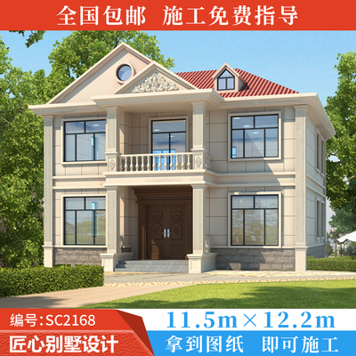 11.5x12米两层欧式小别墅设计图纸二层自建房效果图