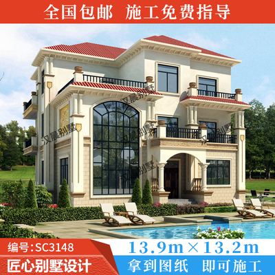 14X13.2米农村三层房屋设计效果图新款二层半别墅图纸