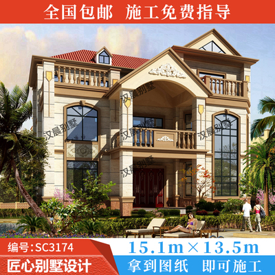 15x13.5米新款三层豪华独栋别墅图纸两层半农村自建房屋设计