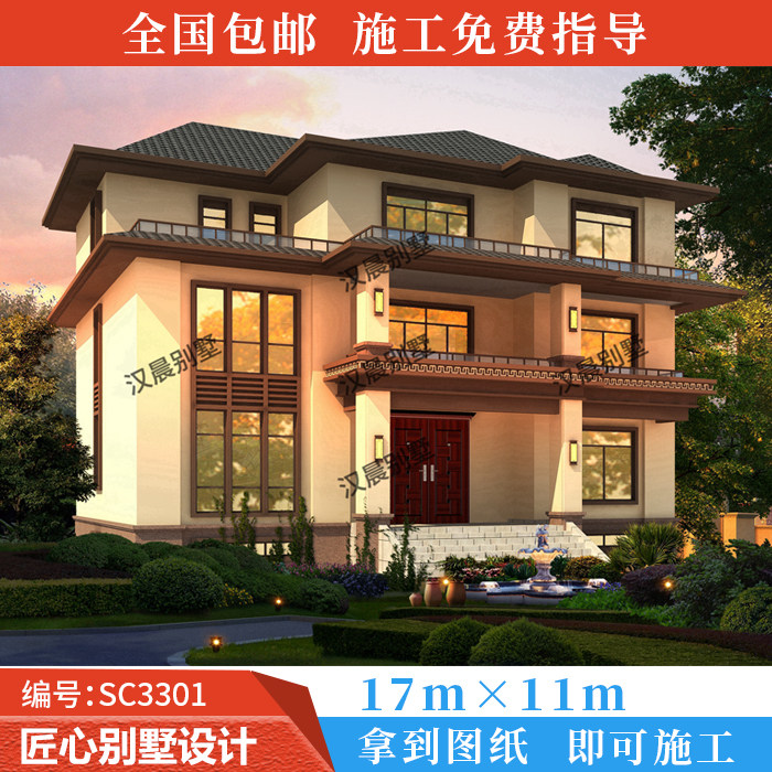 17X11米两层半新中式别墅图纸三层农村自建别墅效果图