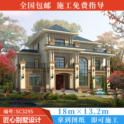 18x13米三层豪华欧式别墅设计图效果图两层半别墅设计图纸