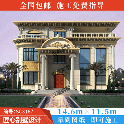 14.6X11.5米客厅挑空两层半欧式豪华别墅设计图纸三层农村自建房