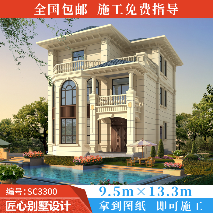 10x13米两层半别墅三层欧式别墅设计图纸