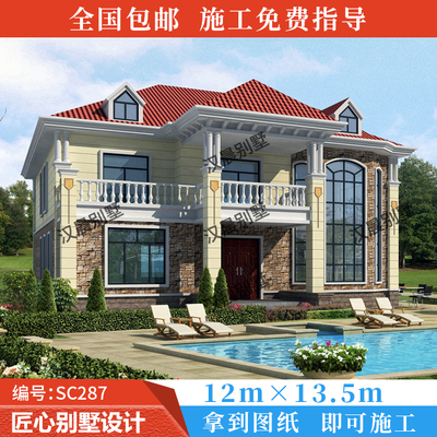 12x13.5米二层欧式别墅设计图纸二层农村房屋设计图别墅小房