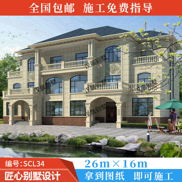 26X16米两层半双拼自建别墅设计图纸农村三层联排自建房效果图