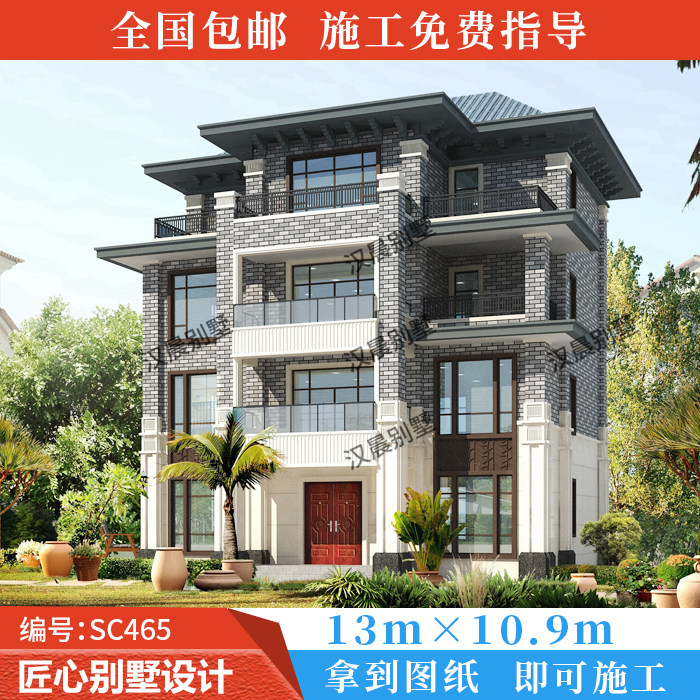 13x10米复古新中式风格三层半农村自建房别墅图纸四层房屋设计图