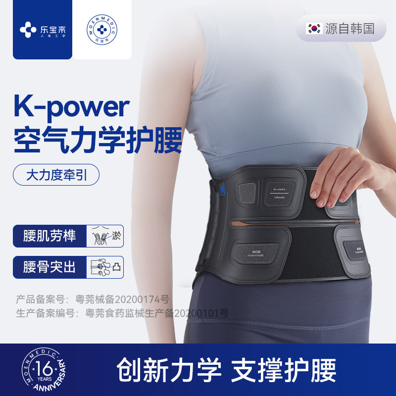 医用护腰带腰椎间盘突出治疗器腰托腰肌劳损腰部理疗支撑牵引腰疼