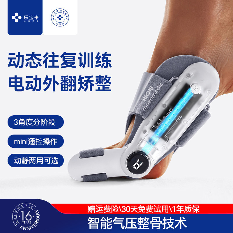 电动款大拇指外翻矫正器分趾器女脚骨突出脚趾分离器男纠正训练器