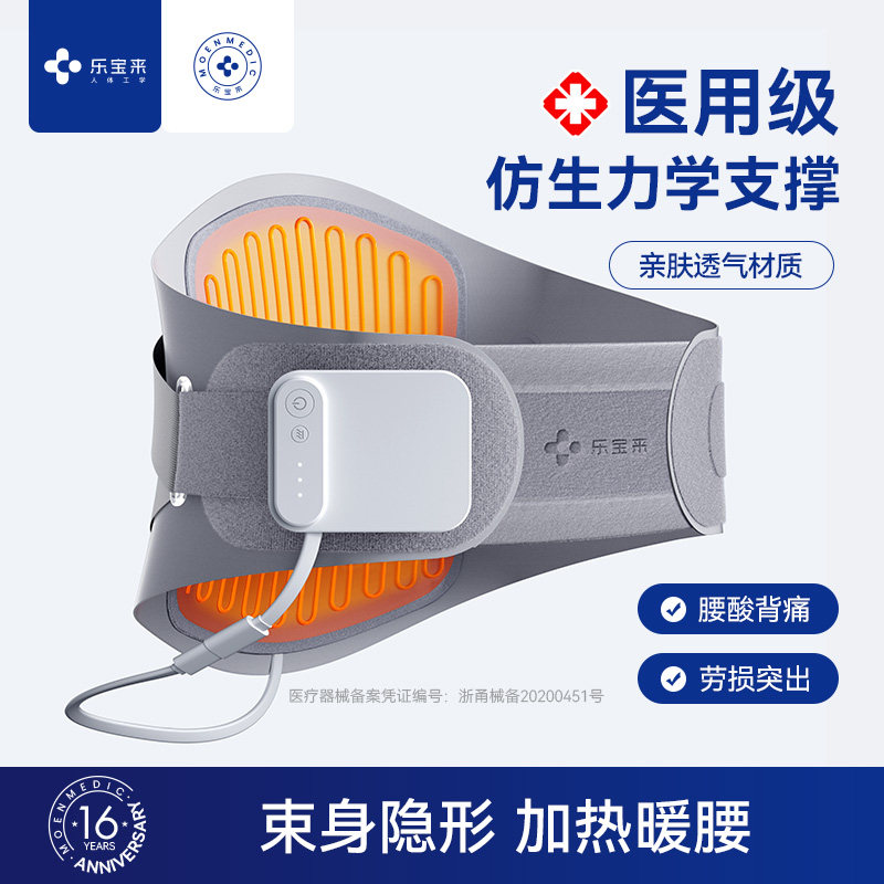 医用护腰带腰间盘突出腰肌劳损专用女腰部疼痛男发热保暖久坐神器