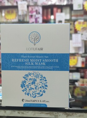 露特菲瑞士 LOTUFAIR 植萃美療 深层补水细肤 紧致锁水一盒6片