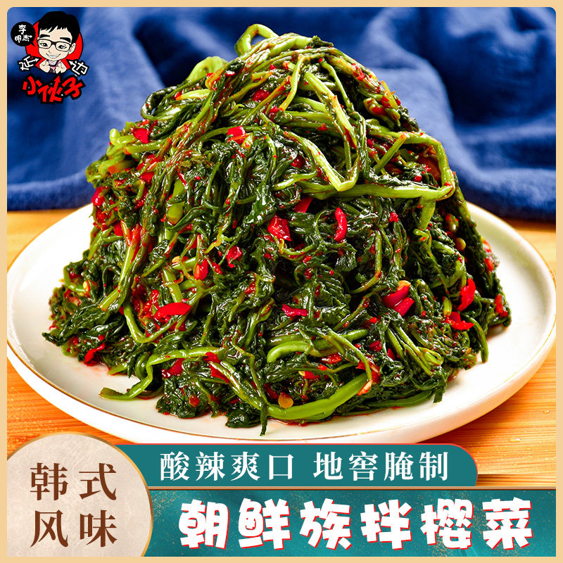 延边朝鲜族特产韩式泡菜正宗樱菜东北英菜下饭菜延边咸菜一斤包邮