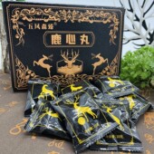 梅花鹿鹿心丸 合心堂 五凤森臻 手工浓缩丸正宗吉林 店长推荐