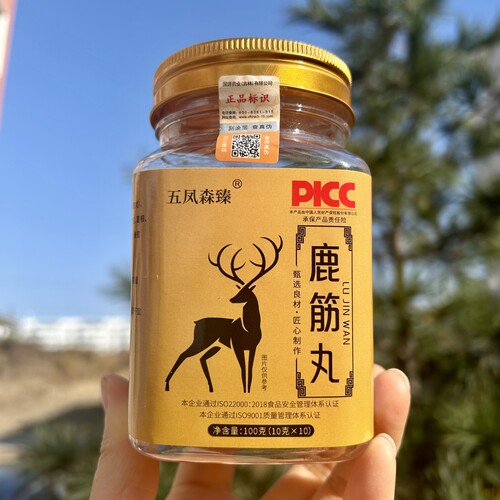 官方正品 正宗 吉林鹿乡 梅花鹿筋丸 方便携带 蜡丸 100g  包邮