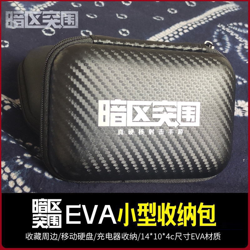 男女通用暗区突围卡贴收藏包现货