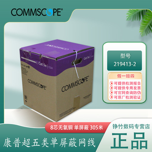 原装超五类屏蔽网线单屏蔽无氧铜