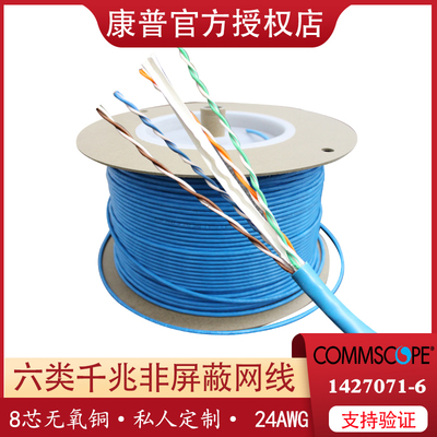 康普安普AMP 1427071-6 219413-2 CS44Z1 超5类超6类千兆万兆非屏蔽屏蔽网线双绞线8芯纯铜散卖