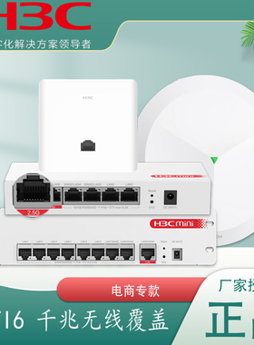 华三H3C 9口 5口全千兆POE路由器AC一体机企业级路由器网关控制器 2.5G口 Mini AC1109L-P-U AC1105-P-U