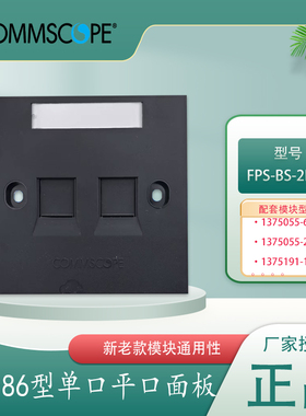 安普康普FPS-BS-2P/1P/4P-W M14CF M12CF 1859053-1/760245390 86型入墙式单口双口4口网络面板FPDS-BS-2P-SW