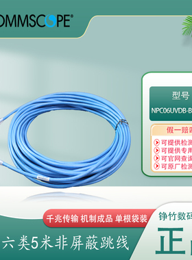 带防伪AMP安普康普 NPC06UVDB-BL017F 六类5米跳线6类非屏蔽17英尺跳线 (17FT-蓝色) 千兆高速电脑网络连接线