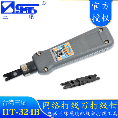 三堡模块打线刀打线钳