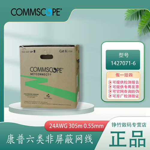 无氧铜AMPNETCONNECT/安普网线