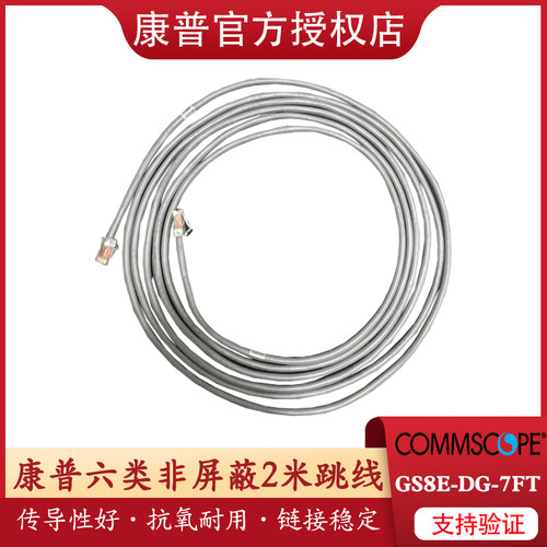 安普康普六类跳线2米3米5米10米非屏蔽成品网线GS8E彩色连接线 - 封面