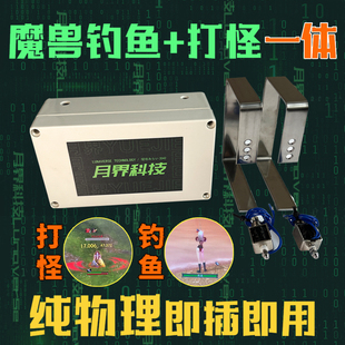 键盘点击器声控魔兽钓鱼声音自动钓鱼打怪外设物理机械挂机神器