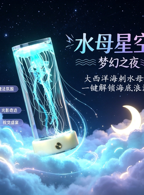 大西洋长须标本高级感发光摆件