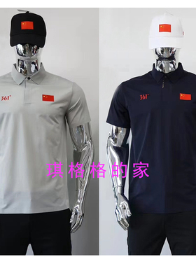 361度2024赞助国家队国旗款男Polo衫运动速干短袖翻领T恤B1150400